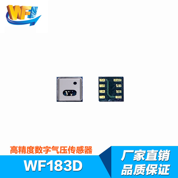 差壓傳感器的優勢