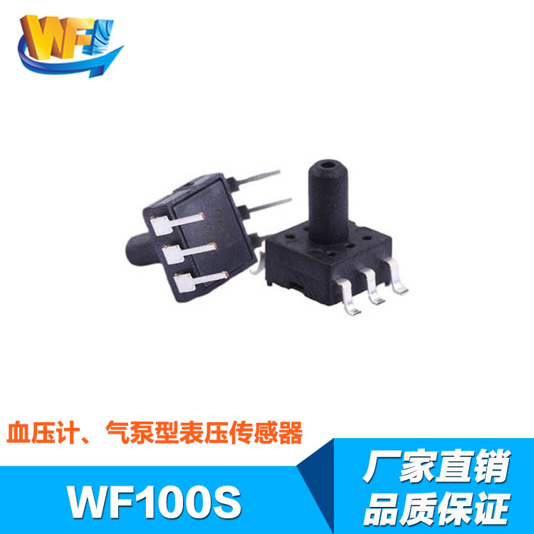 WF氣壓傳感器發(fā)展技術
