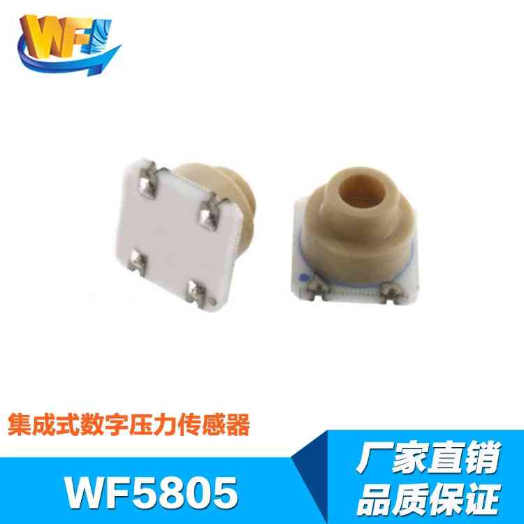 WF5805F型號壓力傳感器用于石油行業