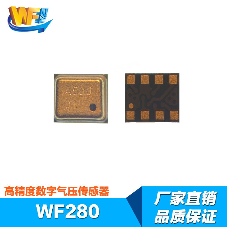 智能傳感器在工業生產性能高