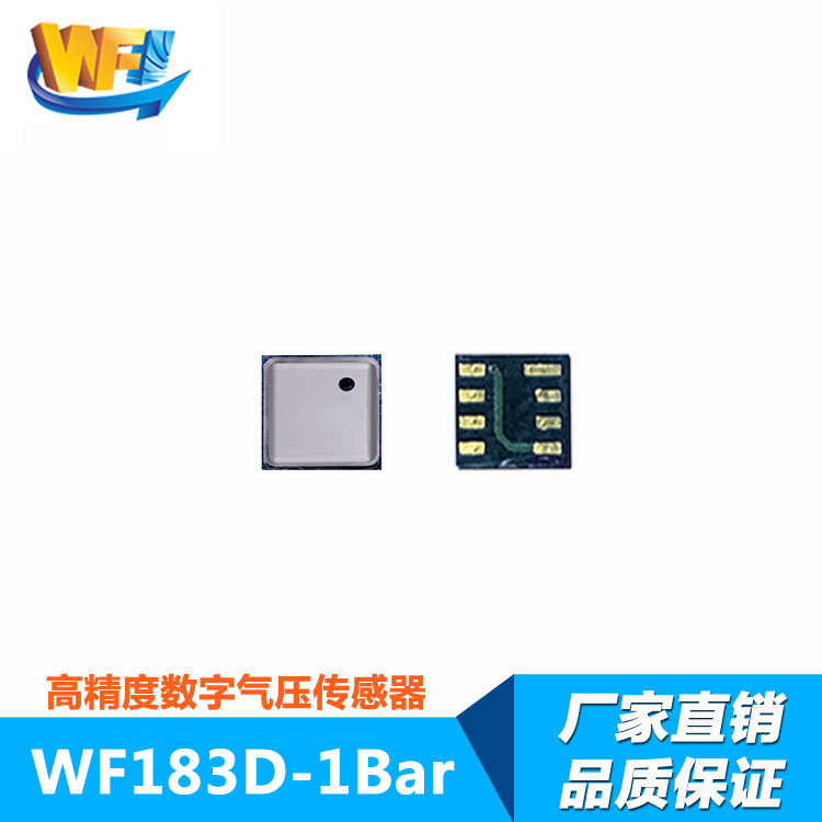 氣壓傳感器應用于智慧農業氣象站