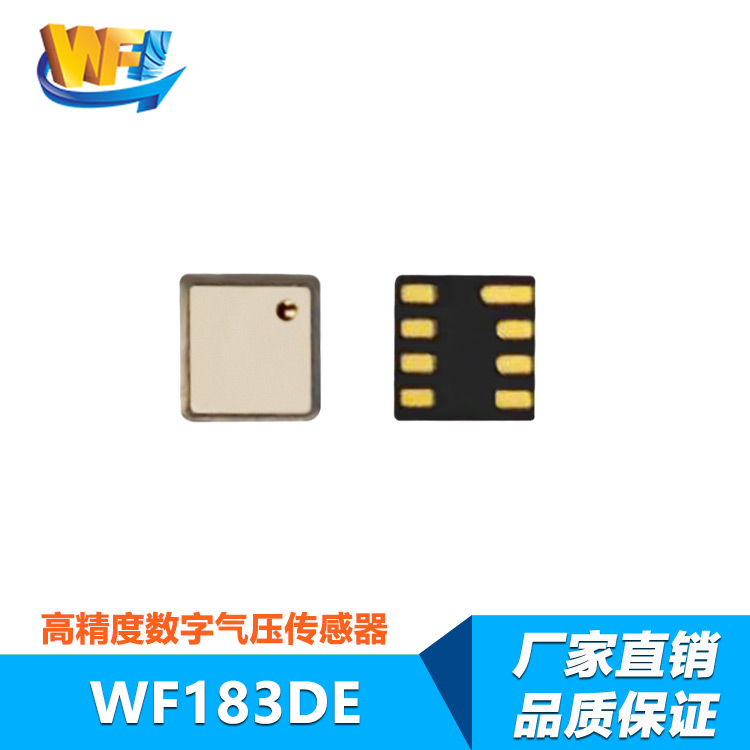 氣壓傳感器的常見應用領域主要有哪幾大類