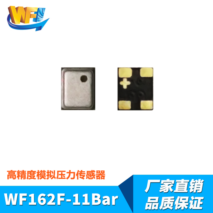 汽車輪胎中胎壓監(jiān)測(cè)應(yīng)用的傳感器及重要性