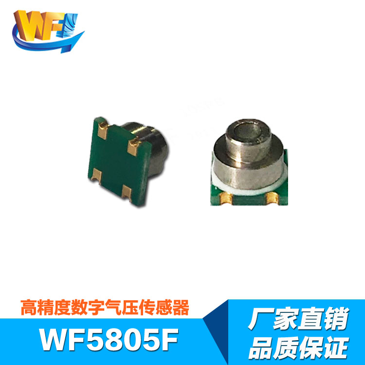 溫濕度傳感器的新技術與發展趨勢