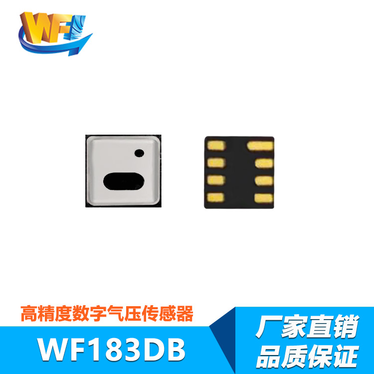 天然氣報警器中氣壓傳感器的原理及應用