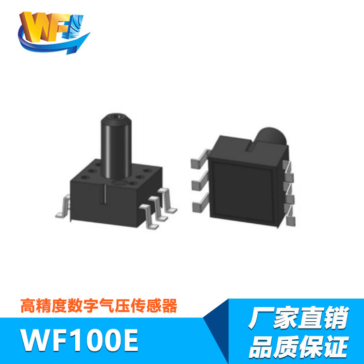 壓力傳感器信號輸出的類型及應用有哪些