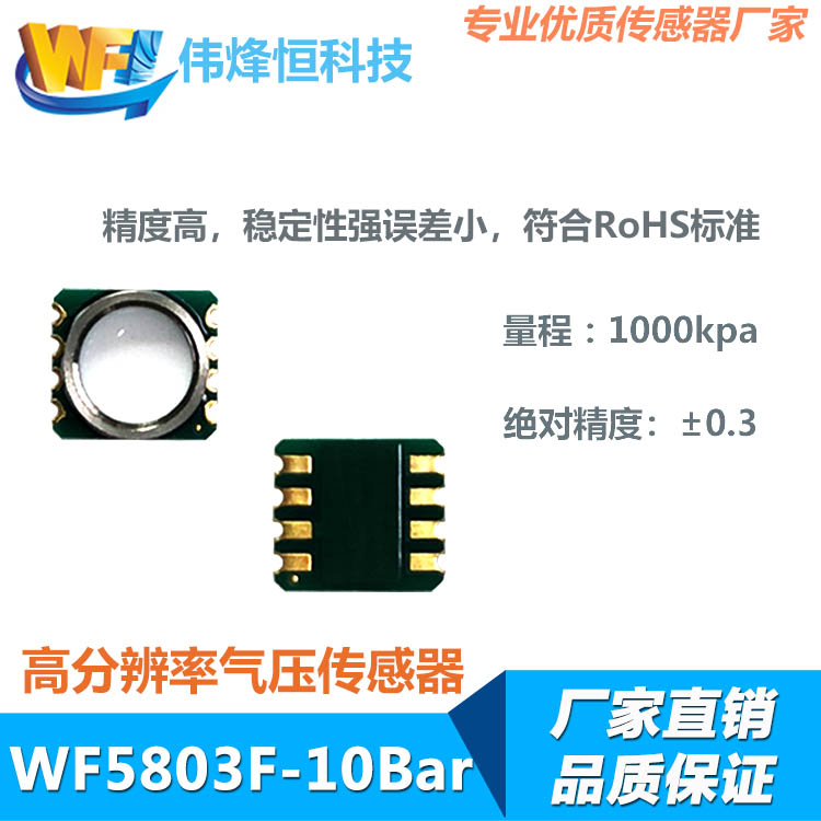 洗衣機(jī)水位傳感器的主要作用和優(yōu)勢(shì)